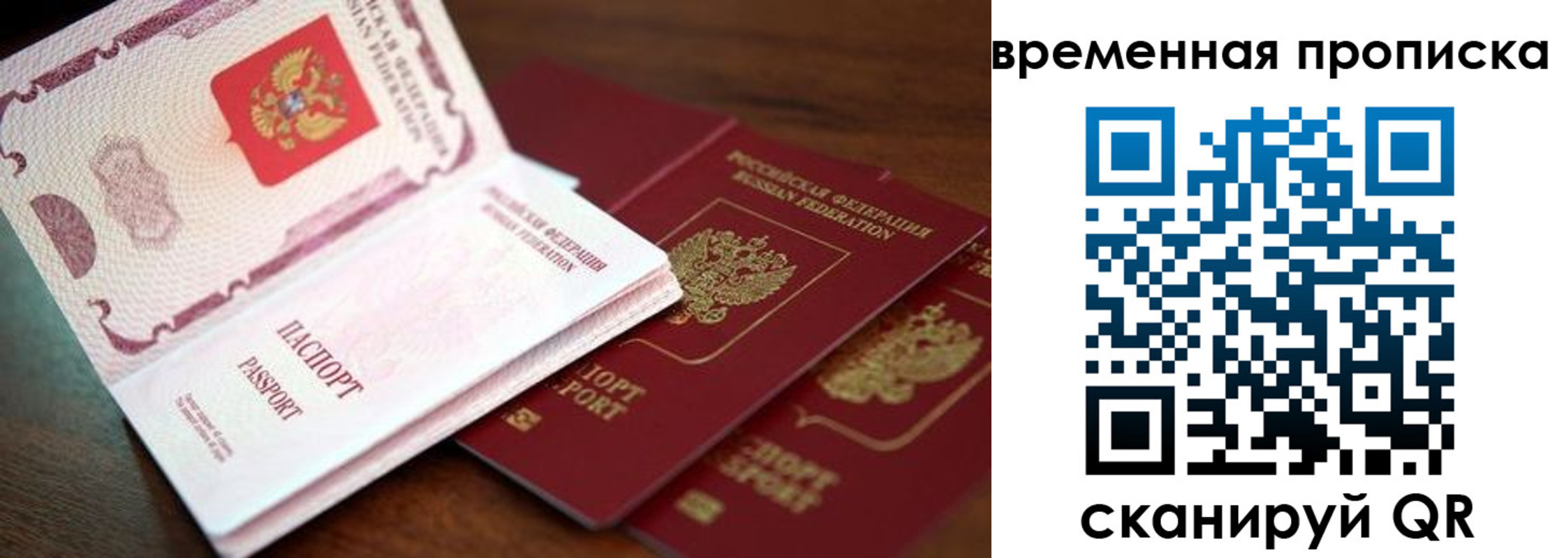 прописка гарантия в Радужном