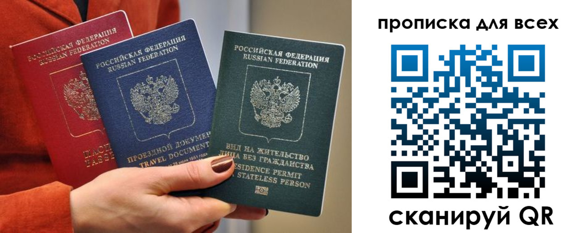 прописка регистрация в Радужном