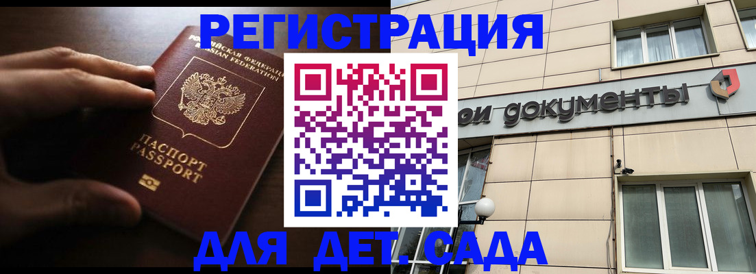 миграционный учет в Радужном