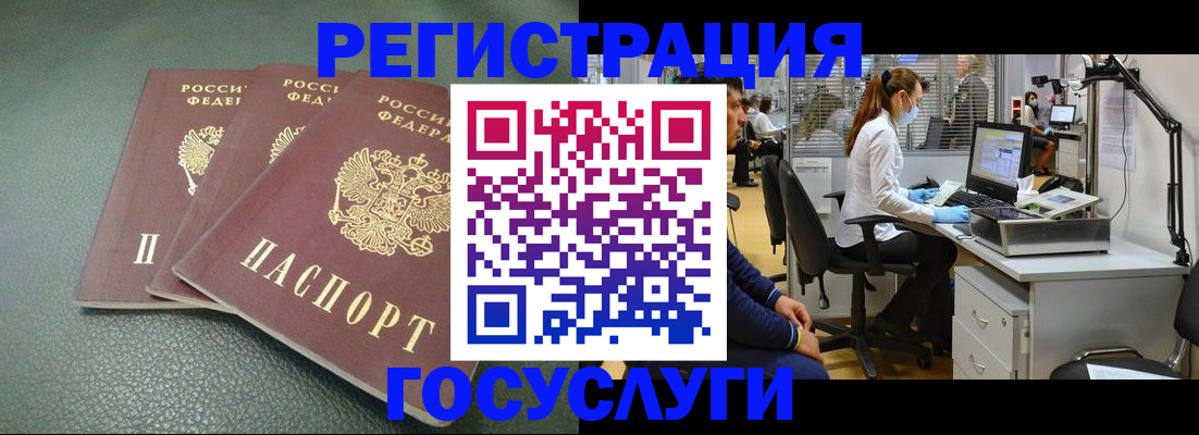 миграционный учет в Радужном