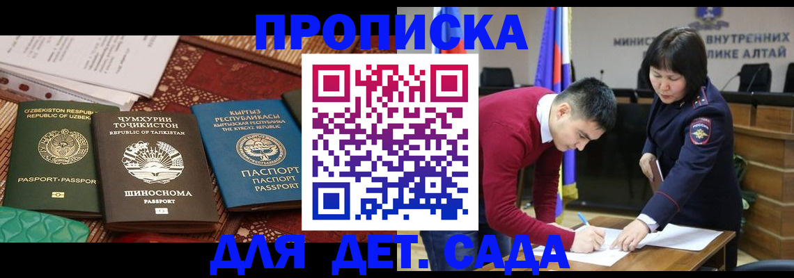 временная прописка в Радужном
